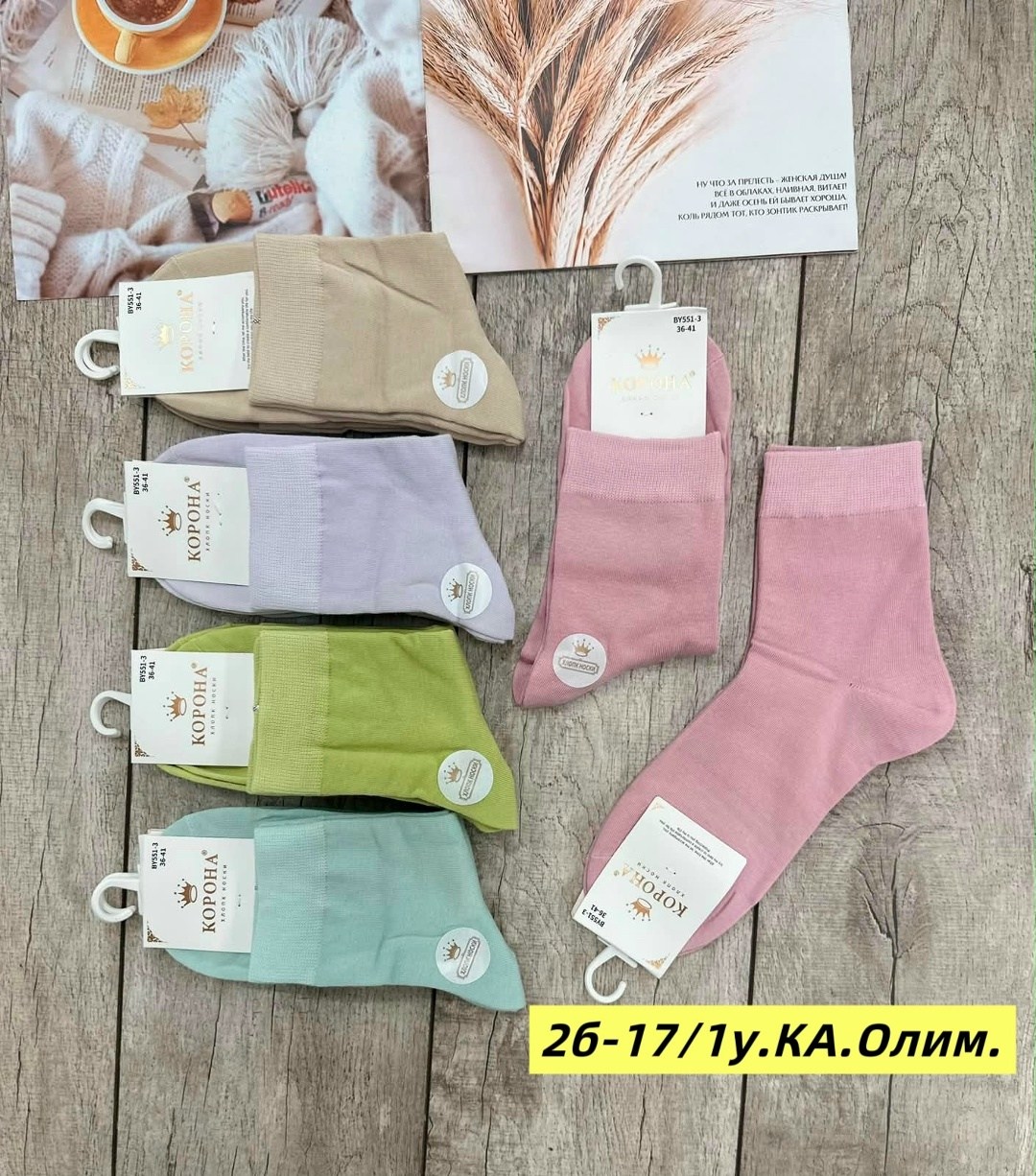 носки женские 10 пар,носки женские,носки женские короткие,носки комплект,комплект носки женские