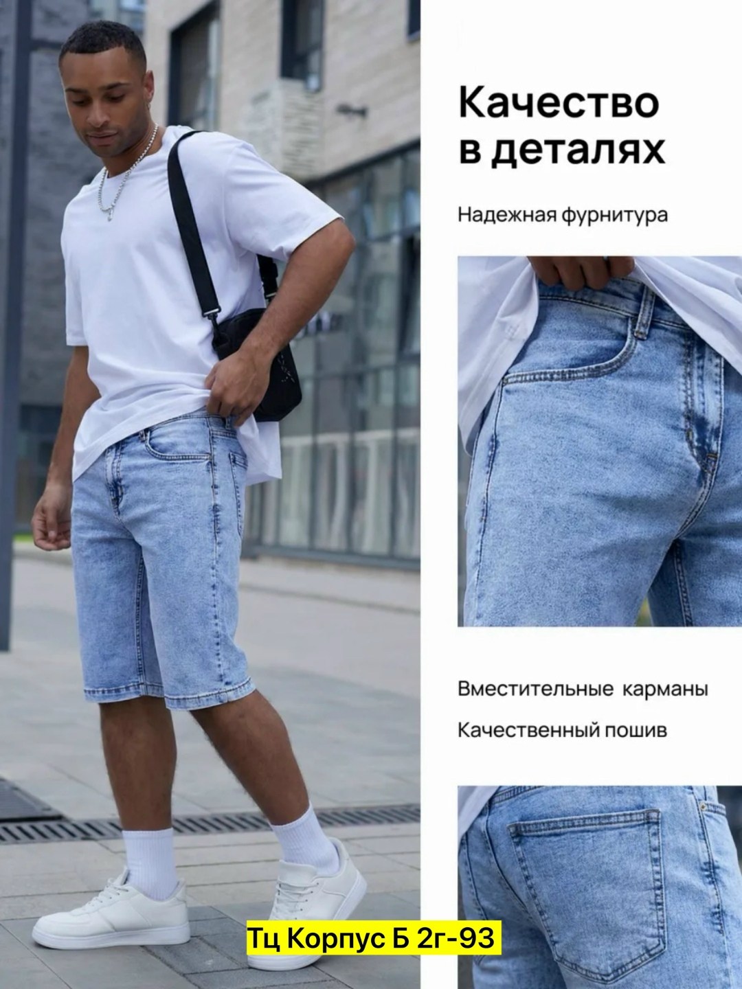 шорты джинсовые летние бермуды,мужские шорты джинсовые,шорты джинсовые летние,футболки мужские оверсайз,шорты мужские джинсовые летние