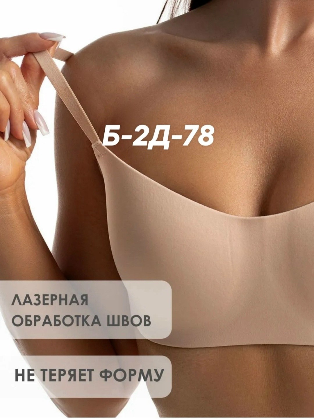 бюстгальтер,бюстгальтер женские,бесшовные бюстгальтеры,бюстгальтер нижнее белье,бюстгальтер бесшовный без косточек топ