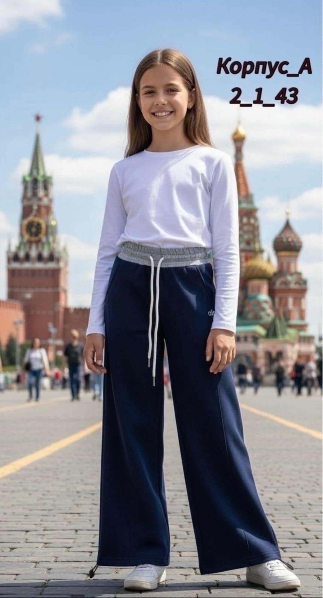 штаны для девочек,брюки штаны,брюки для девочек,широкие брюки,брюки в спортивном стиле