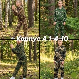 Костюм