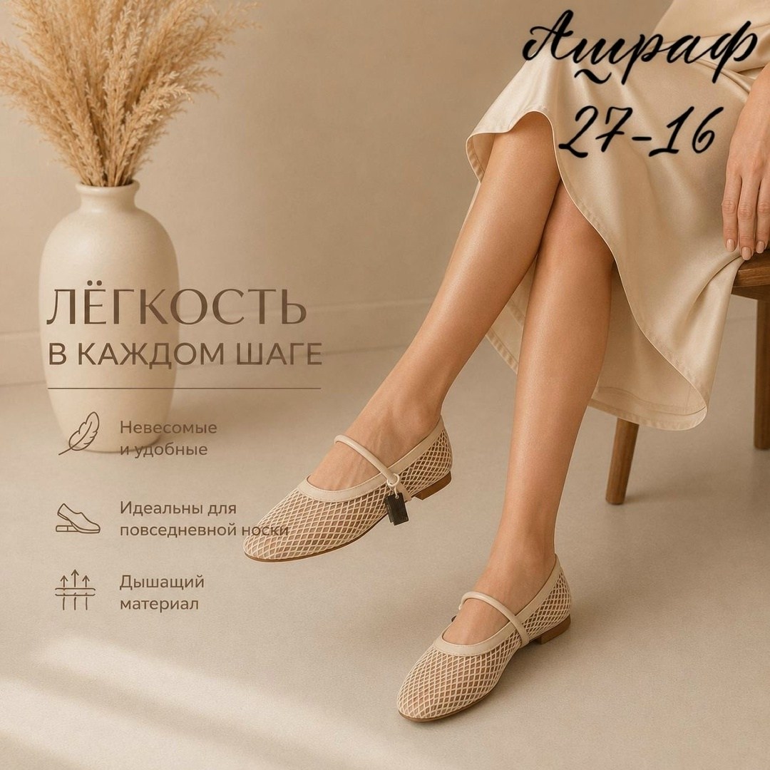 ,балетки,женские балетки,женская ,бежевые балетки