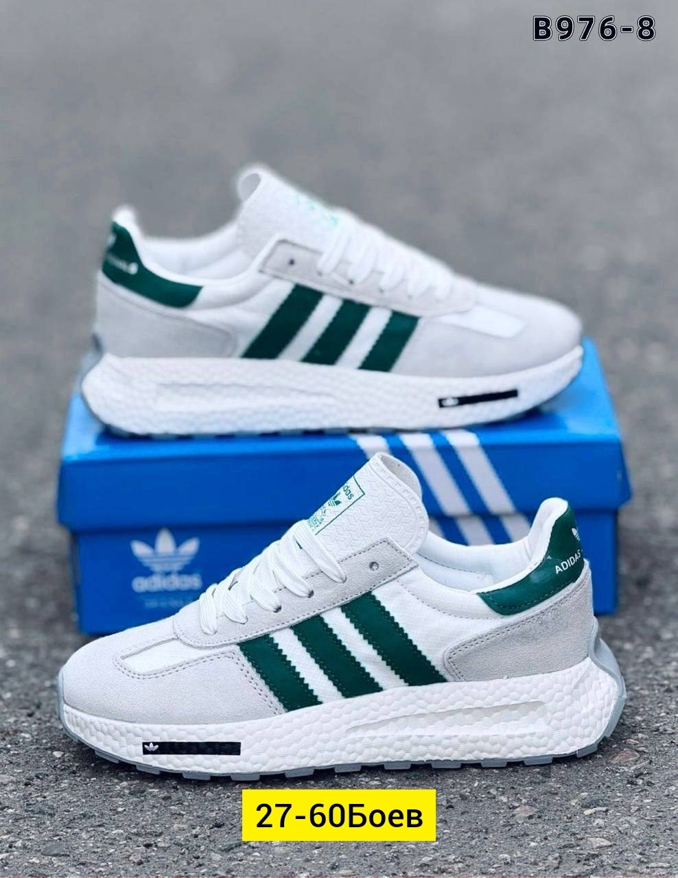 кроссовки адидас бело зеленые мужские,кроссовки мужские adidas,кроссовки adidas,кроссовки, оптом
