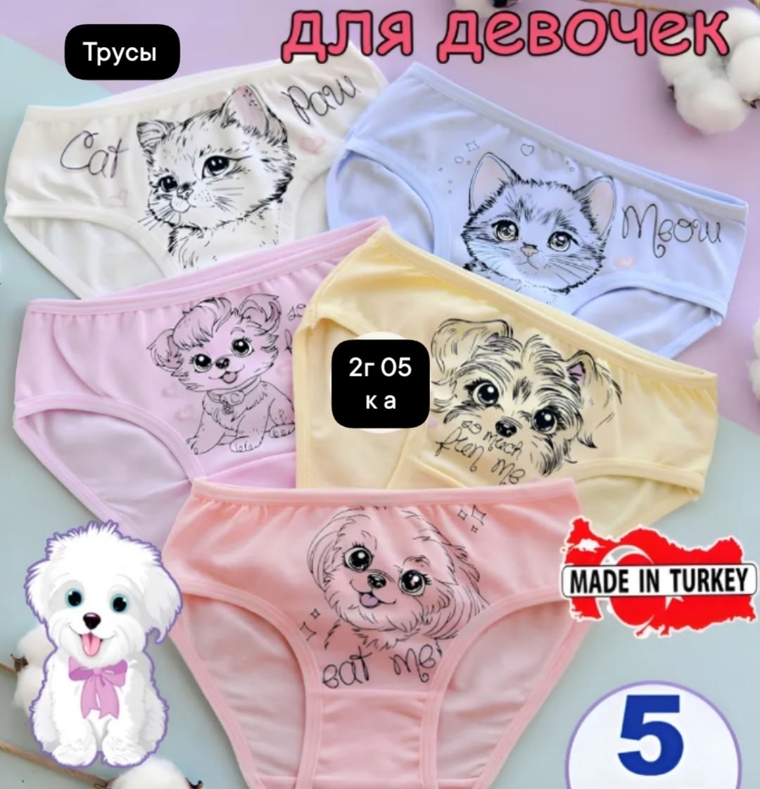 трусы для девочки donella,набор трусов для девочки donella,трусы детские для девочки donella,трусы для девочек,комплект трусов для девочки 5 шт