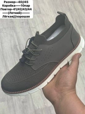Кроссовки