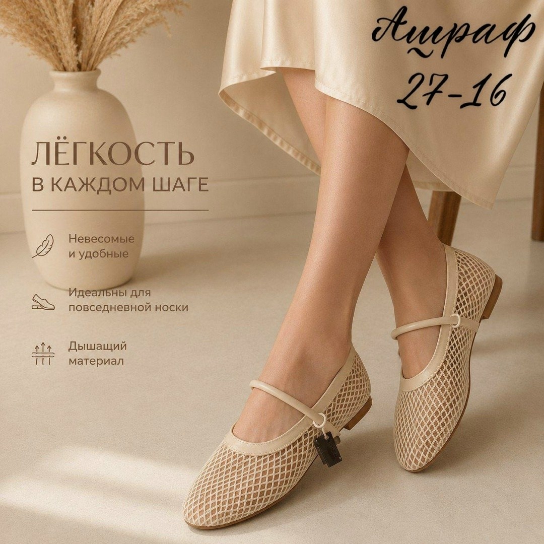 ,балетки,женские балетки,женская ,бежевые балетки
