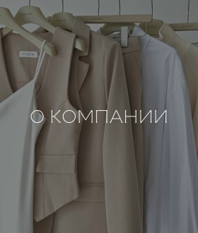Одежда