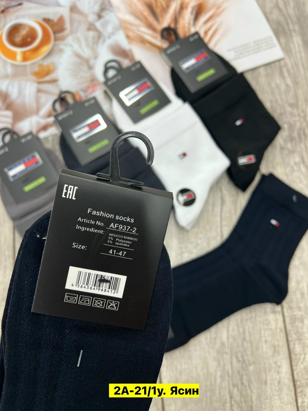 носки мужские,комплект носки мужские,носки tommy hilfiger,носки мужские 10 пар,носки универсальные