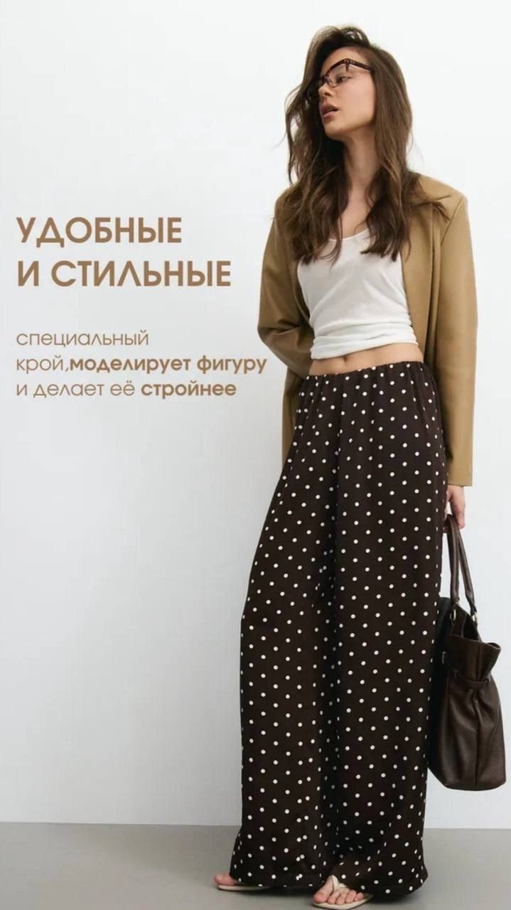 широкие брюки,брюки свободного кроя,брюки комплект,брюки палаццо,брюки для женщин