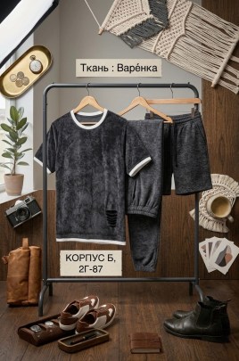 Костюм