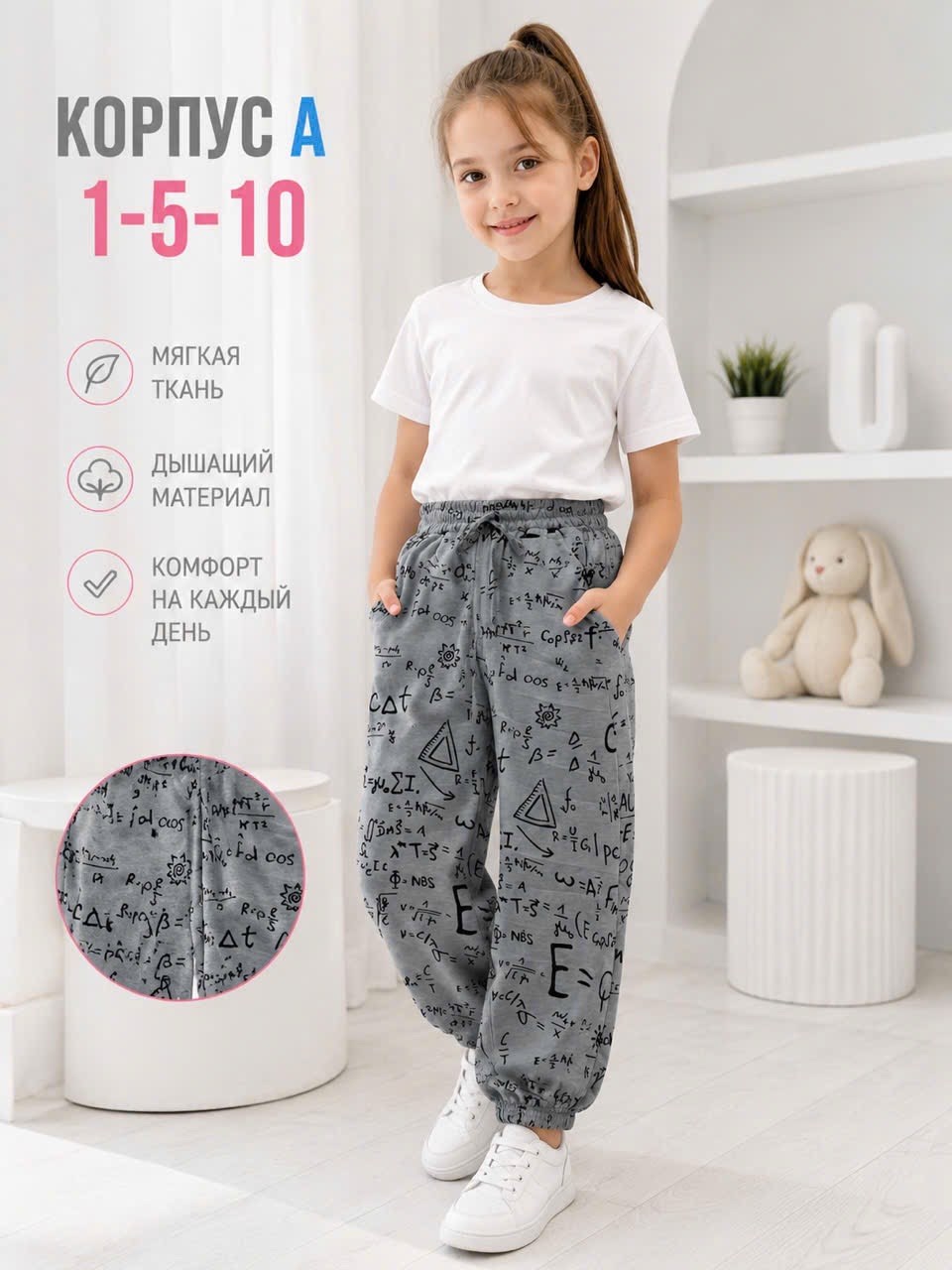 брюки для девочек,джоггеры для девочки,брюки детские,летние брюки для девочки,штаны для девочек