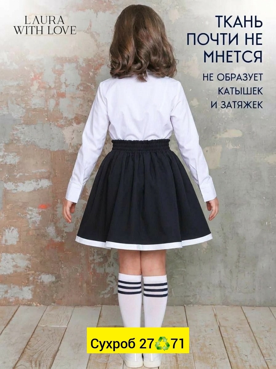 школьная юбка для девочки,юбка школьная,юбка школьная форма,юбка для девочек,юбка для девочки на резинке школьная