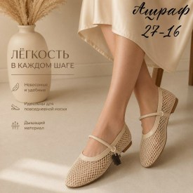 Балетки