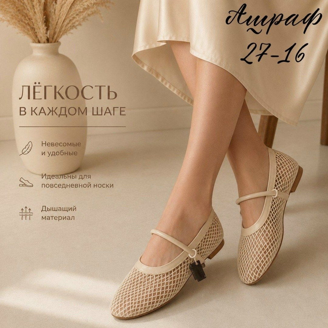 ,балетки,женские балетки,женская ,бежевые балетки