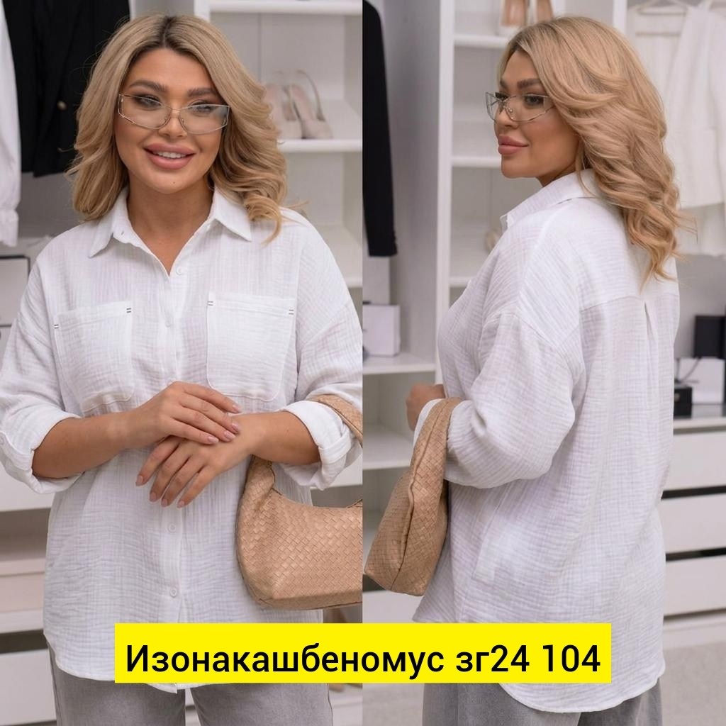 рубашка удлиненная,женская рубашка больших размеров,рубашка женская,рубашка блузка,рубашка