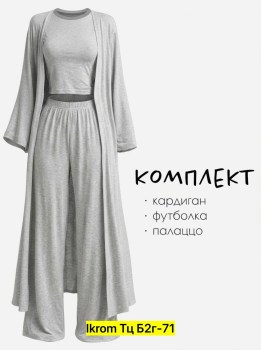 Костюм