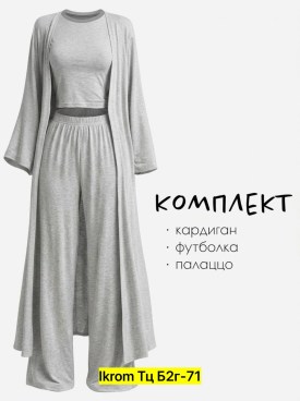 Костюм