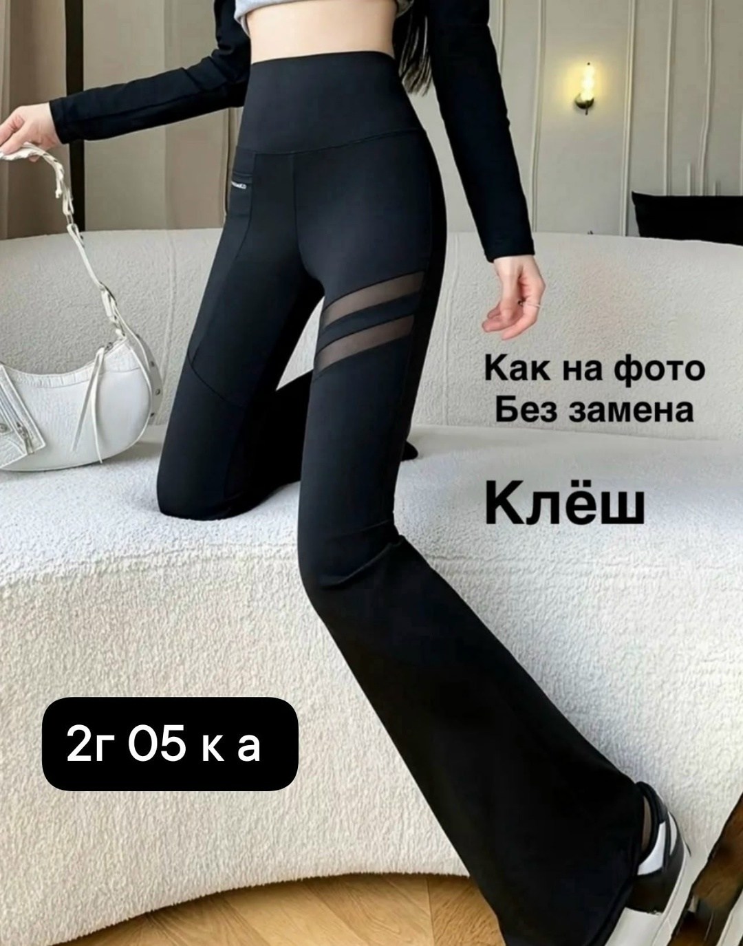 брюки женские спортивные клеш,брюки клеш женские,брюки клеш спортивные в рубчик,брюки клеш спортивные в рубчик dliwlid цвет черный,брюки клеш спортивные в рубчик dliwlid 97357301