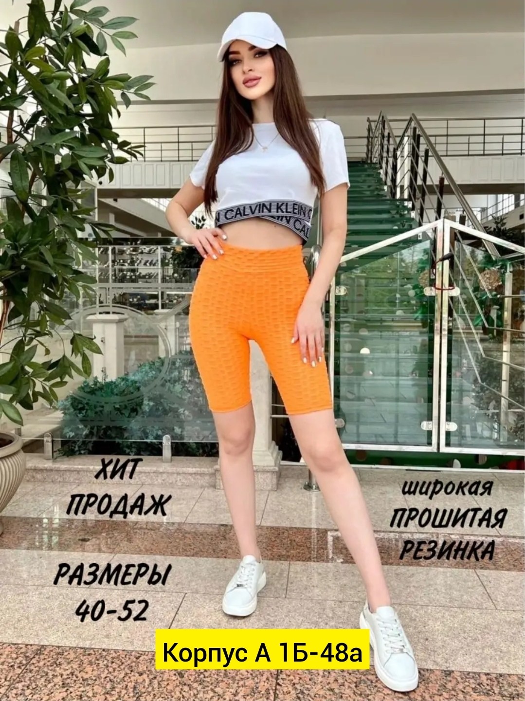 велосипедки спандекс,спортивные шорты с высокой талией,велосипедки женские,шорты бриджи,женские шорты