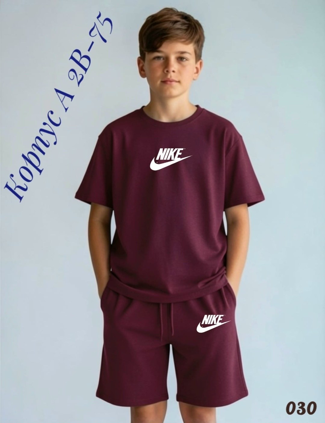костюм спортивный мальчикам,для мальчиков nike,nike одежда для мальчиков,спортивные костюм,спортивный детский костюм с шортами