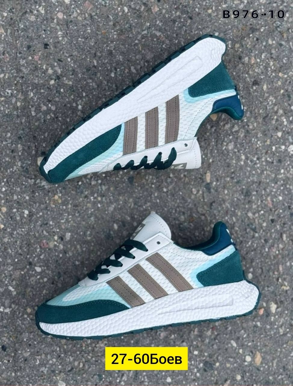 кроссовки адидас бело зеленые мужские,кроссовки мужские adidas,кроссовки adidas,кроссовки, оптом