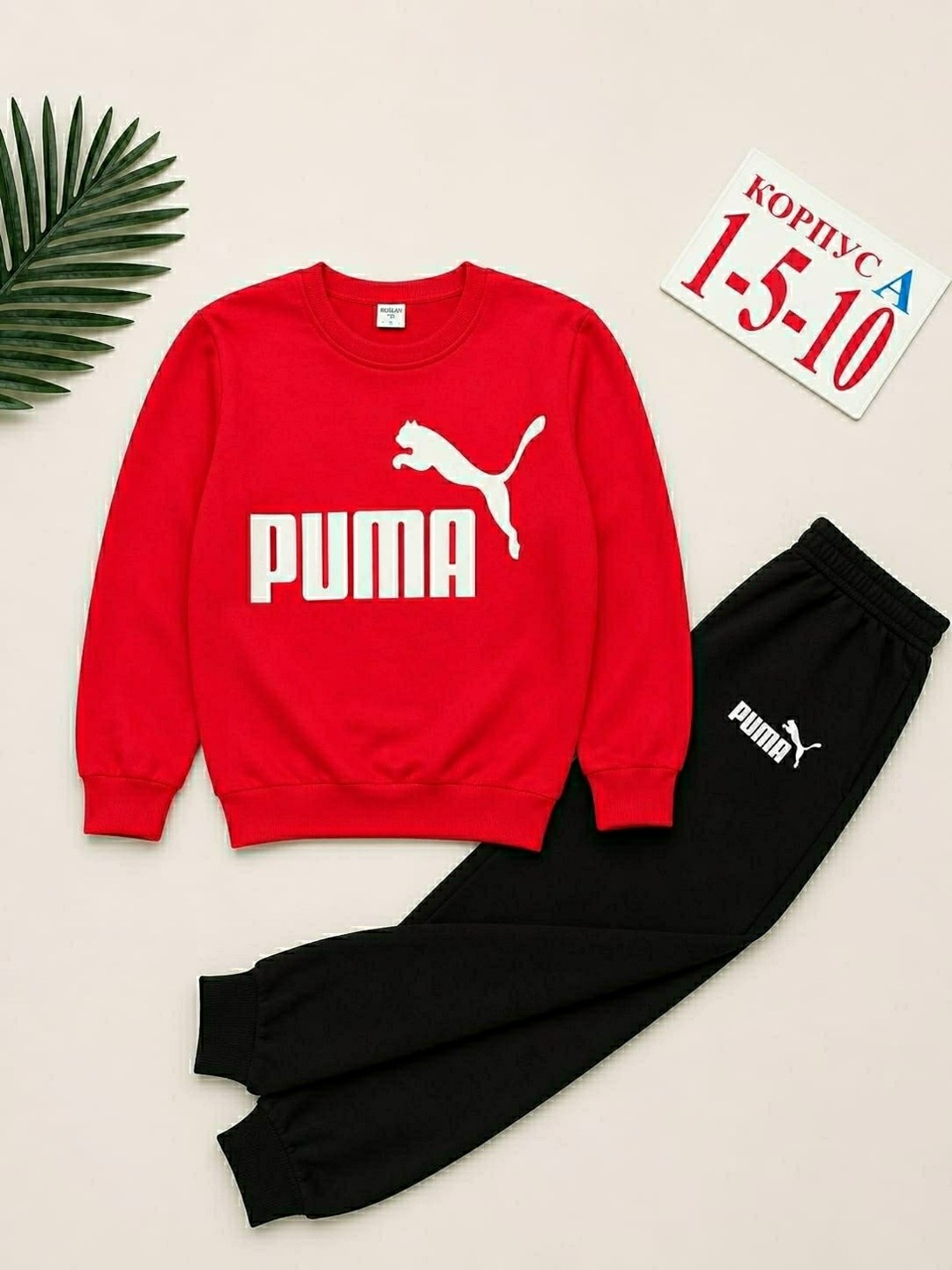 спортивный костюм puma,детские спортивные костюмы,костюмчик,костюм спортивный мальчикам,костюм для мальчиков puma
