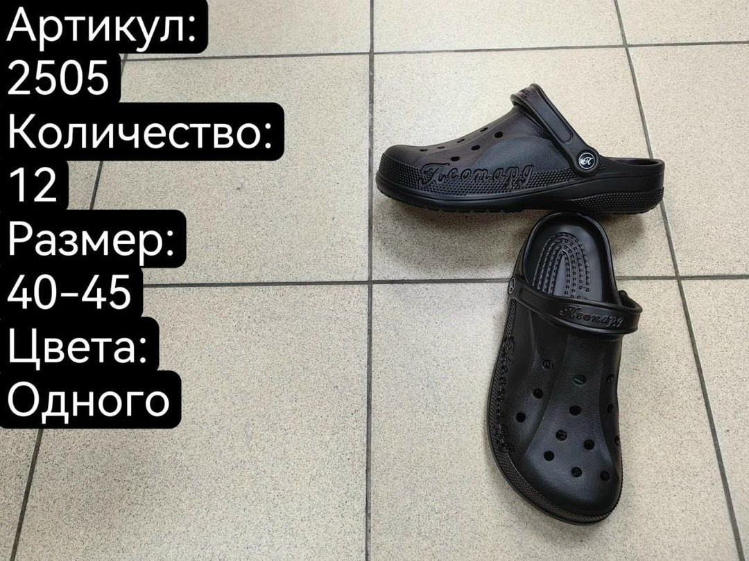садовая  мужская,,кроксы сандалии мужские лето 2026,сабо мужские,сандалии мужские