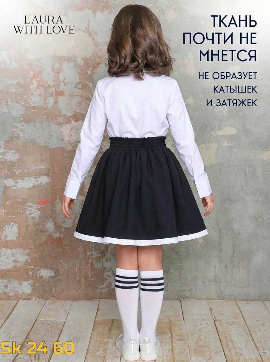 школьная юбка для девочки,юбка школьная,юбка школьная форма,юбка для девочки на резинке школьная,юбка для девочек