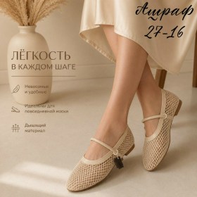 Балетки