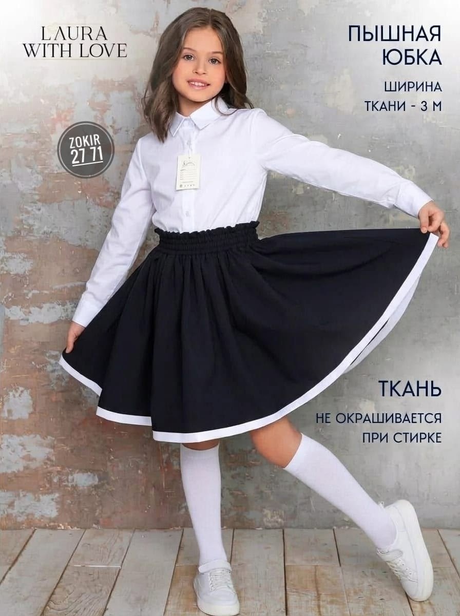 юбка школьная для девочки,юбка школьная форма,юбка школьная,школьная форма нарядная,юбка подростковая школьная