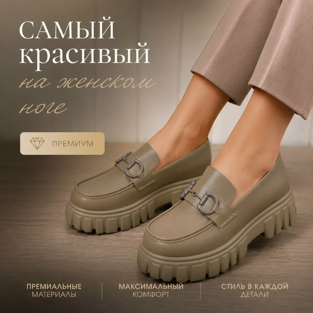 лоферы женские,лоферы женские бежевые,женские модные лоферы,,lamacco лоферы женские