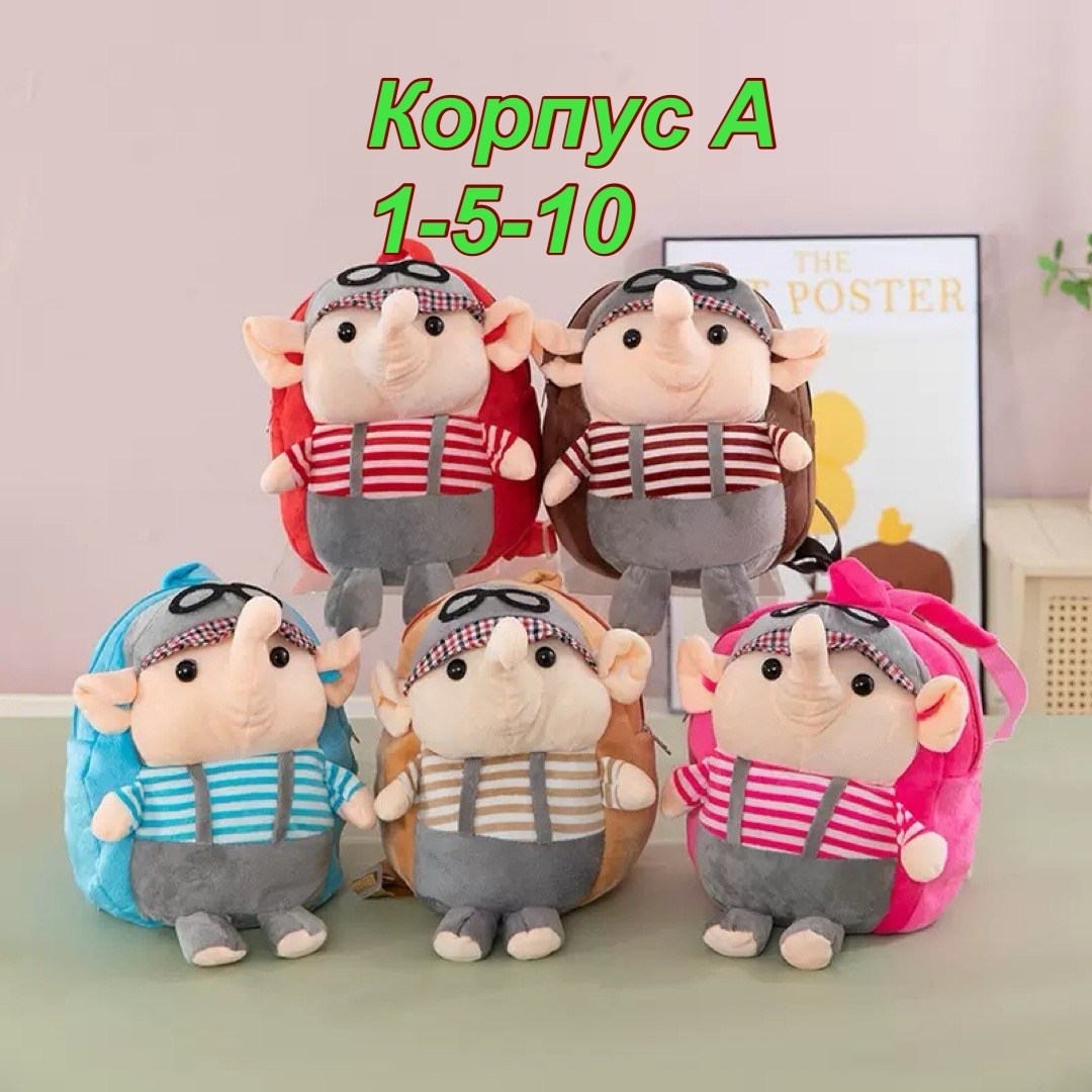 плюшевый рюкзак,игрушка,игрушка рюкзак,тигруня малышарики игрушка,плюшевая игрушка