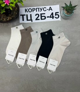 Носки