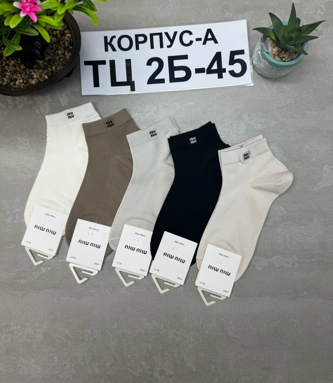 носки мужские,носки оптом,женские носки,носки ,носки комплект