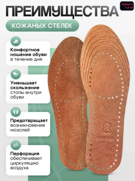 Носки