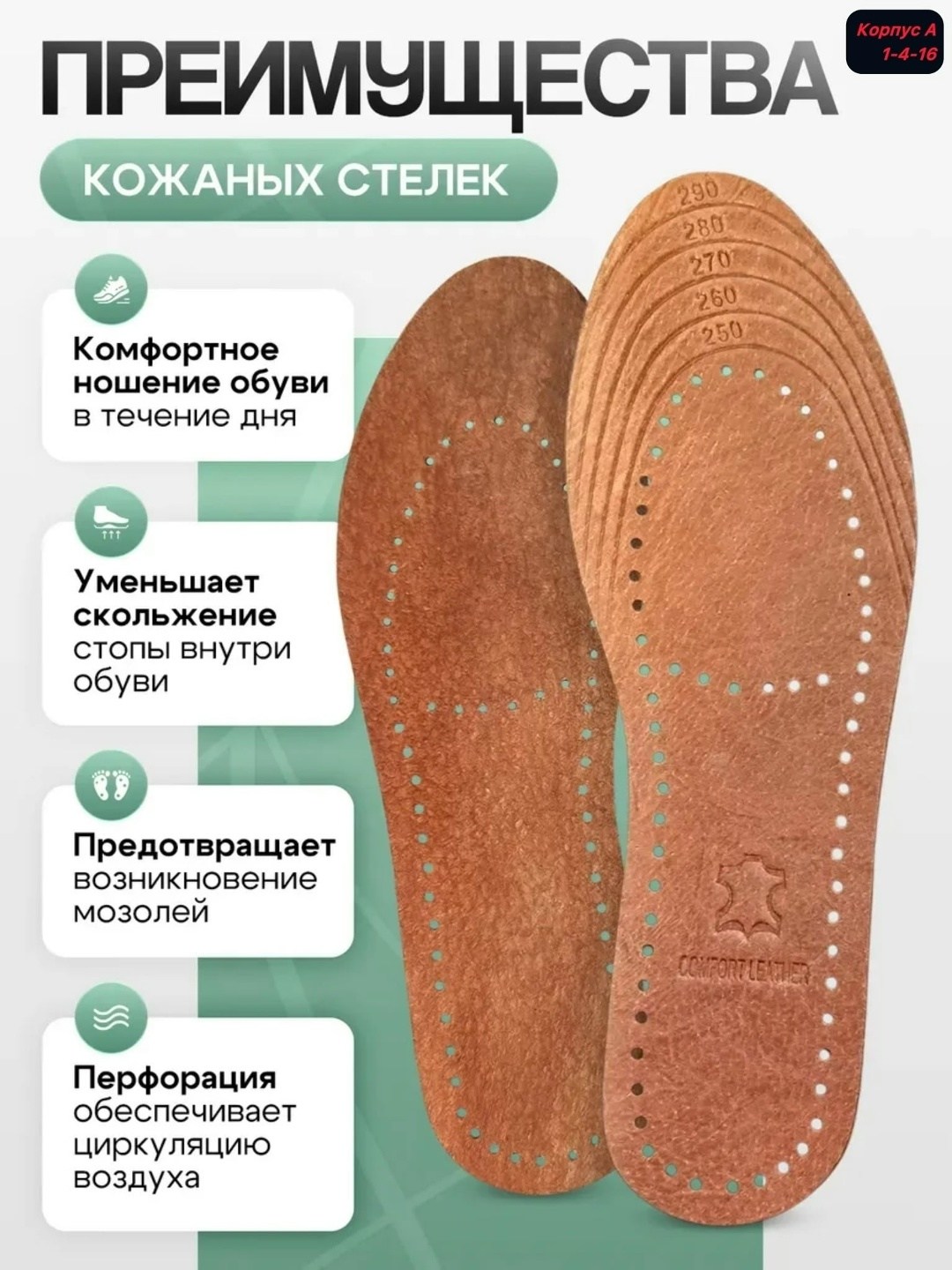 стельки кожаные,стельки для обуви,стельки для обуви из натуральной кожи,стельки для обуви универсальные,стельки для обуви кожаные универсальные