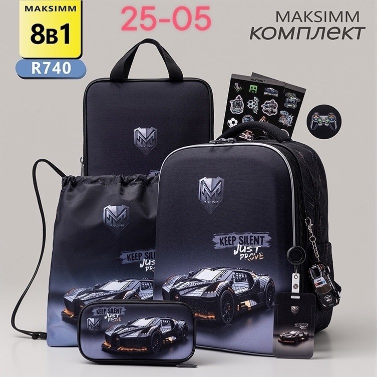 рюкзаки школьные,школьный рюкзак для мальчика,рюкзак maksimm,рюкзак для мальчика,рюкзак школьный футбол