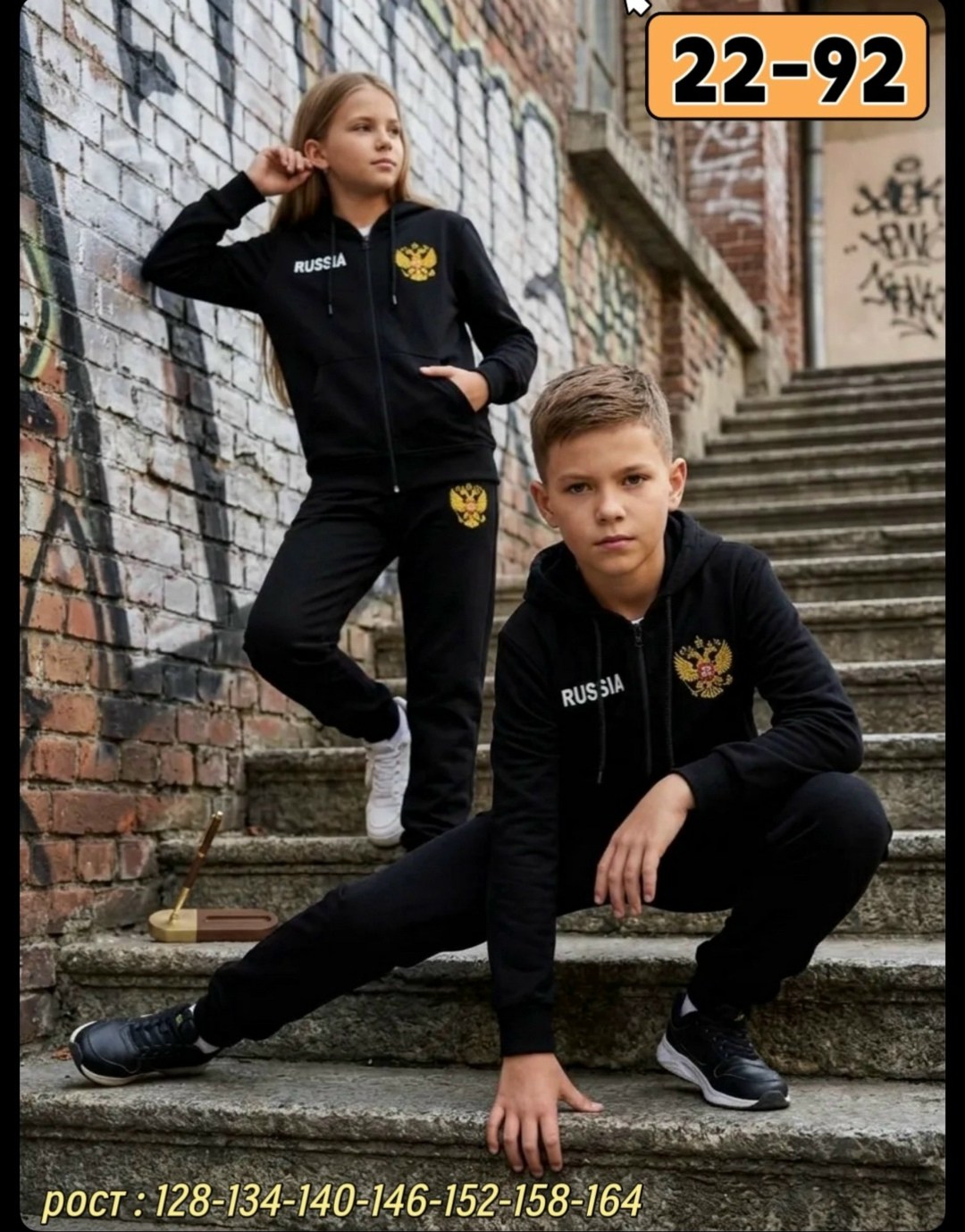 костюм спортивный black star wear,спортивный костюм russia forward,спортивный костюм с гербом,спортивный костюм мужской,мужской спортивный костюм с гербом россии