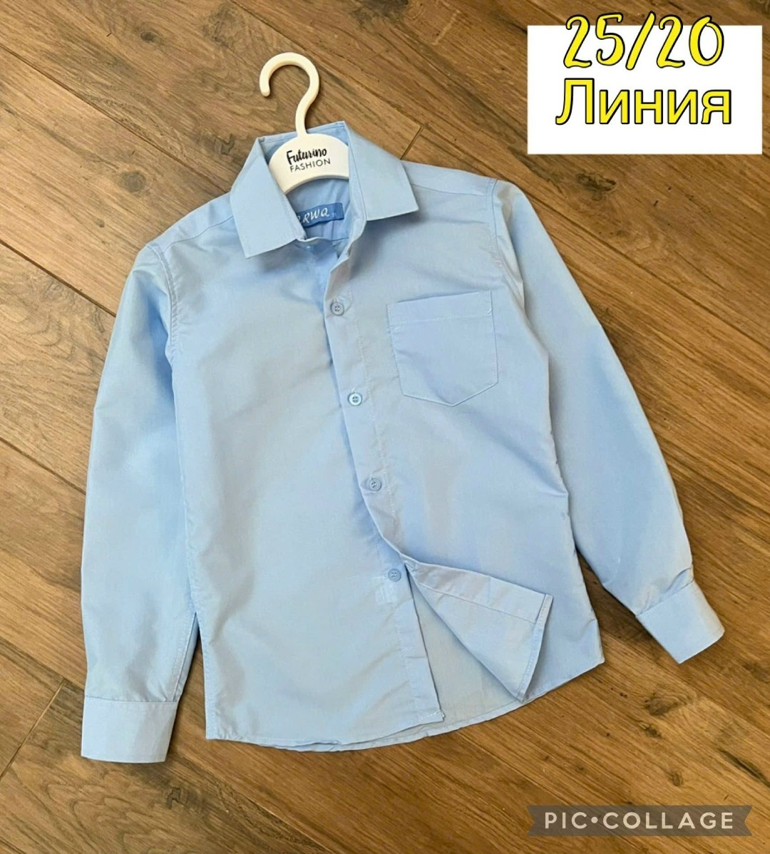 рубашка platin classic для мальчика,рубашка для мальчиков,рубашка для мальчика школьная,голубая рубашка,рубашка для мальчика в школу