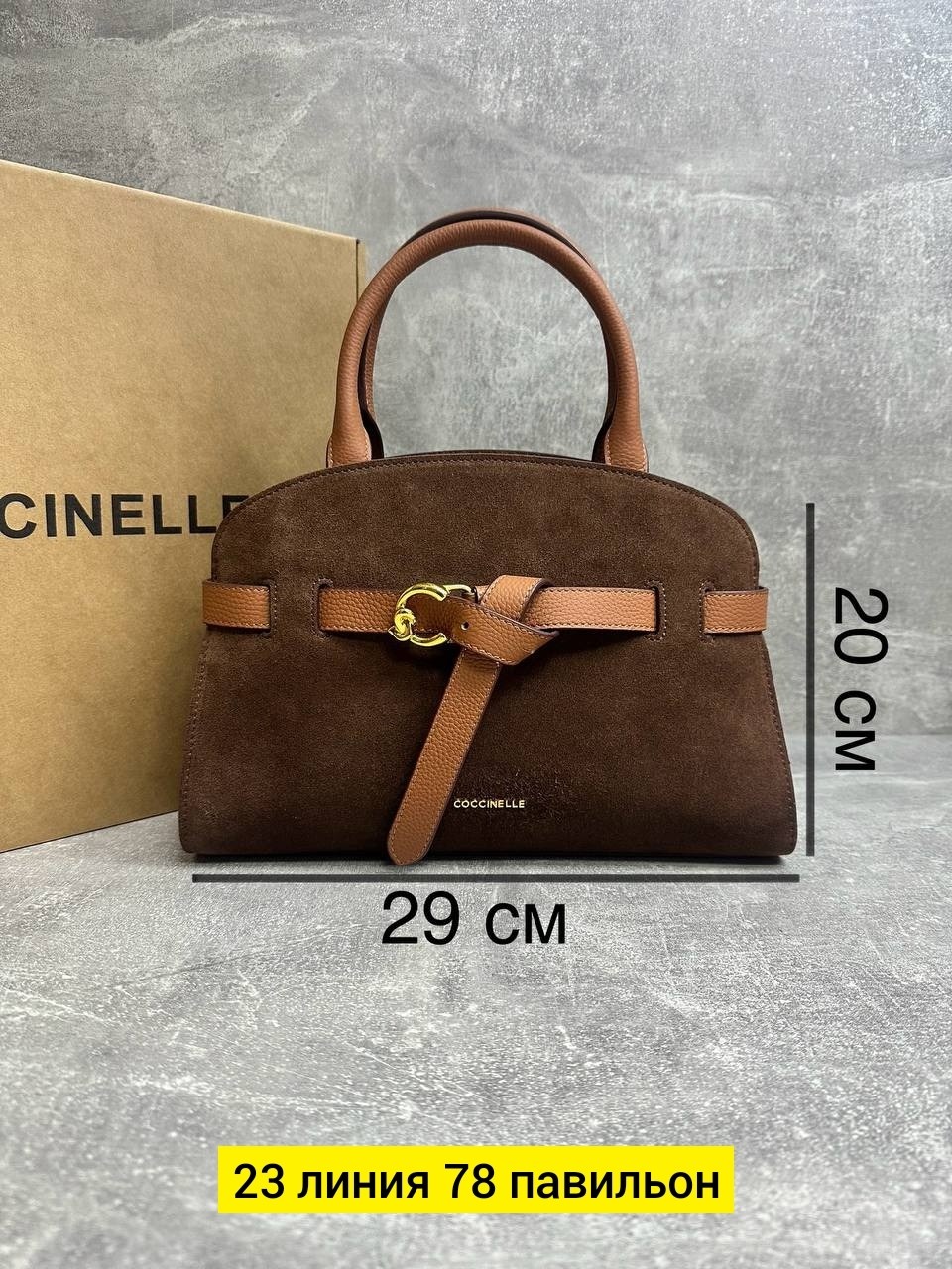 coccinelle сумки,сумка,замшевая сумка,коричневая сумка,coccinelle сумка женская
