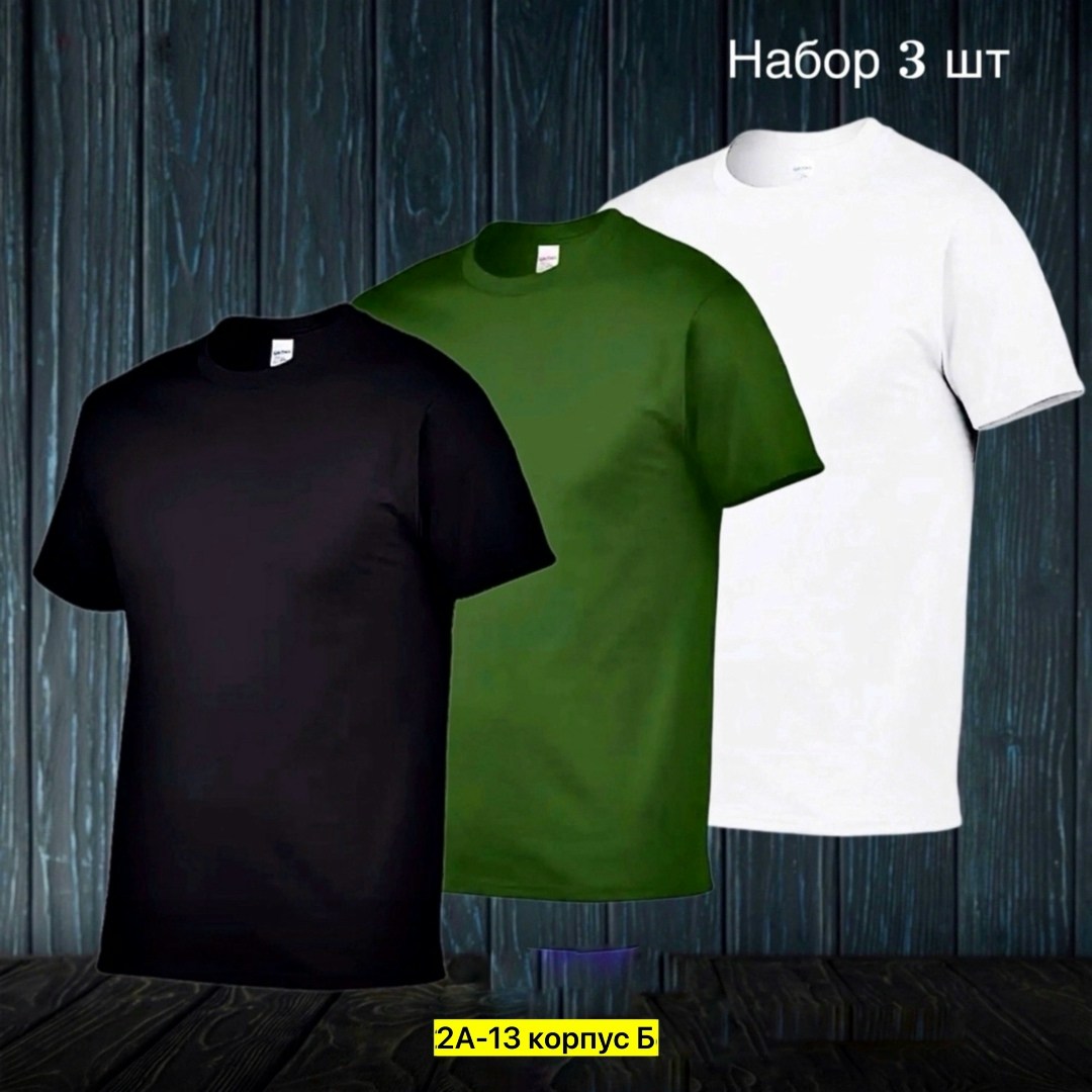 футболки набор,цвета футболок,футболка мужская,футболки для мужчин,комплект футболки