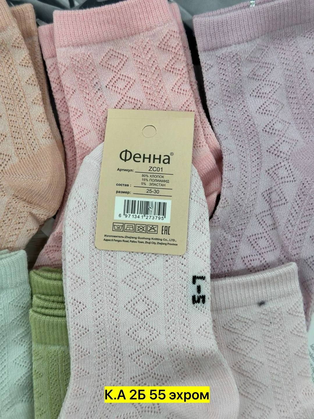 носки женские,носки для девочек,носки детские фенна,носки для женщин,носочки детские