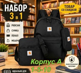 Рюкзак