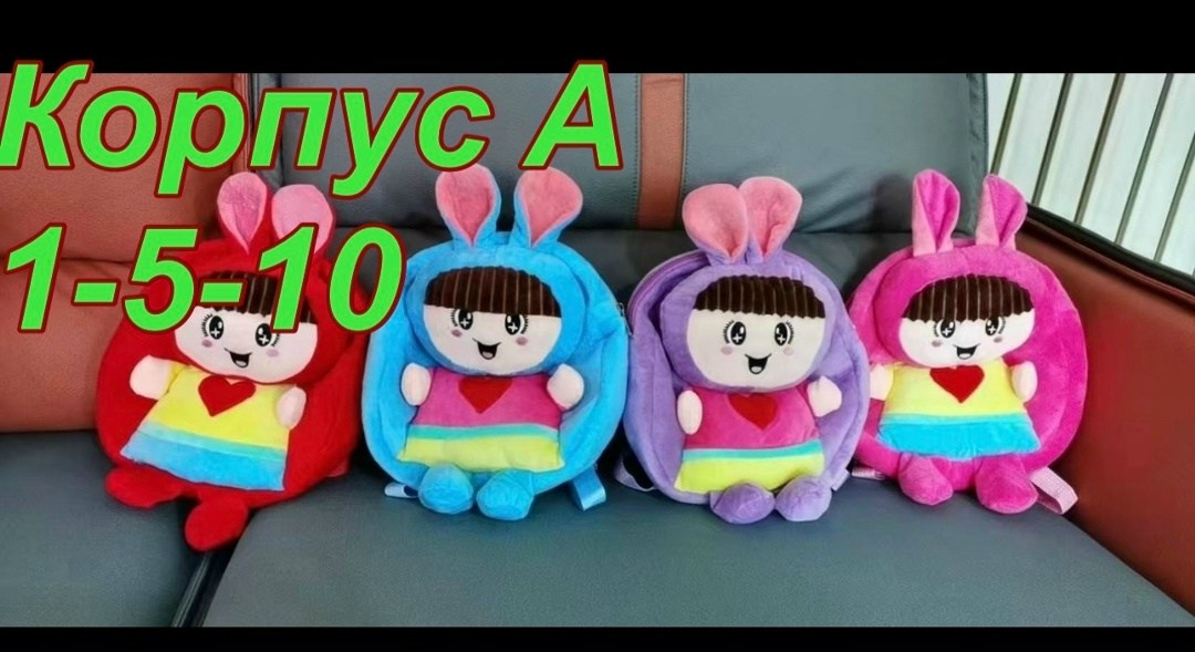 плюшевый рюкзак,игрушка,игрушка рюкзак,тигруня малышарики игрушка,плюшевая игрушка