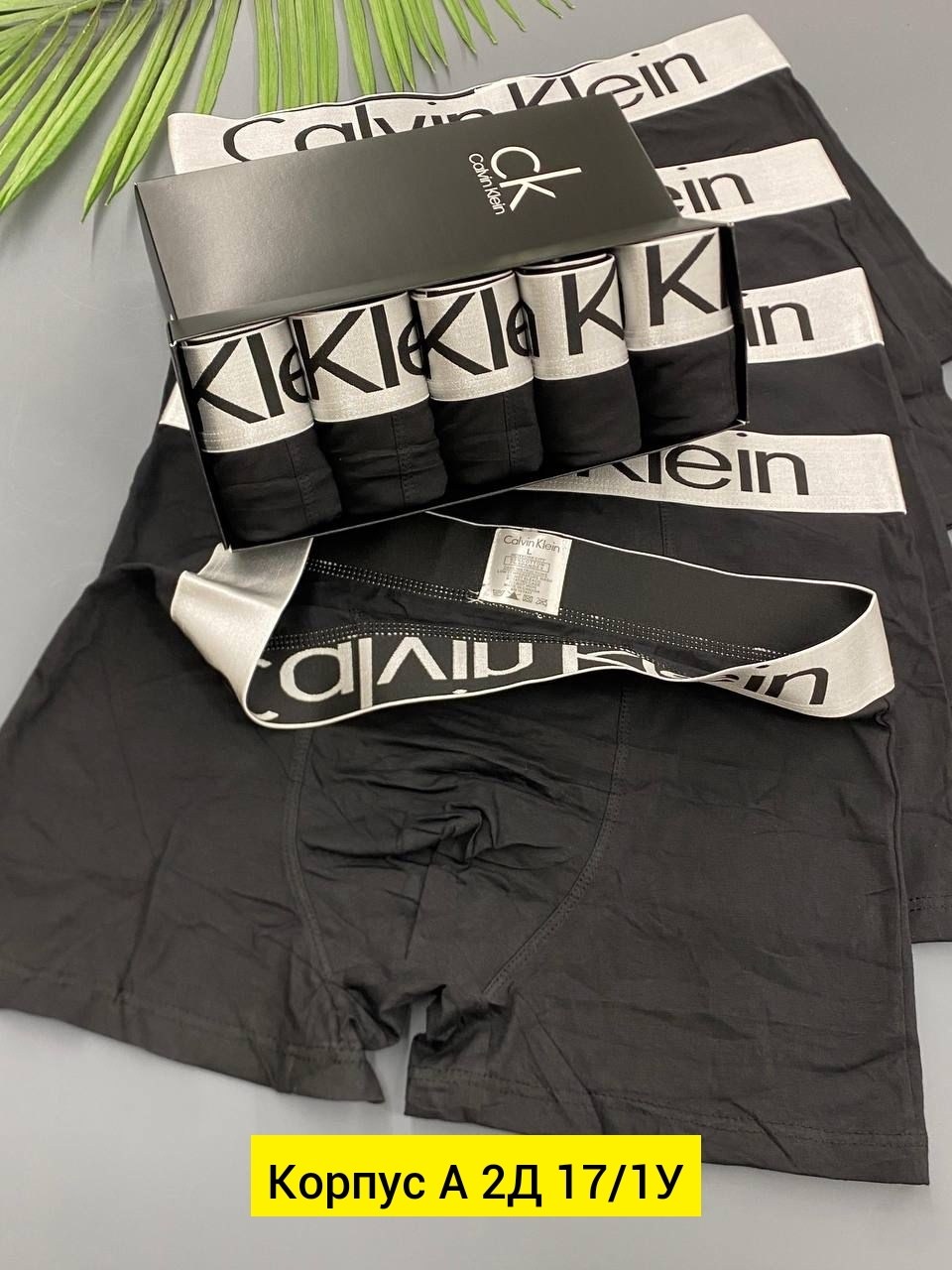 мужской набор трусов,комплект трусов мужских,мужские трусы calvin klein,комплект трусов мужские боксеры,трусы кельвин кляйн набор