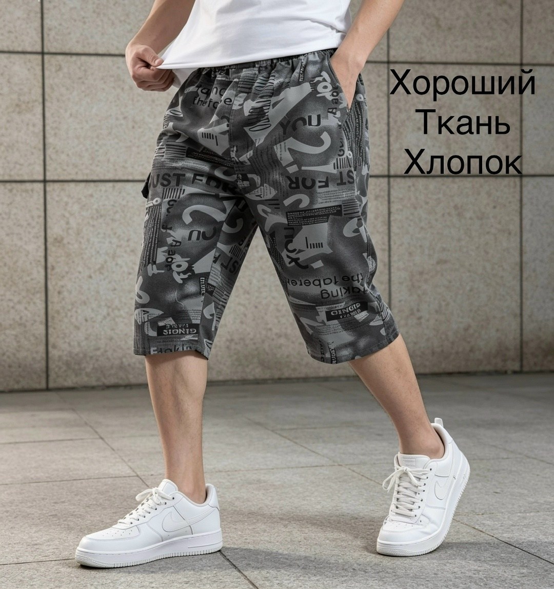 шорты мужские,бриджи шорты карго,бриджи шорты,бриджи шорты карго удлиненные большие размеры,шорты мужские летние