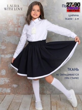 Костюм