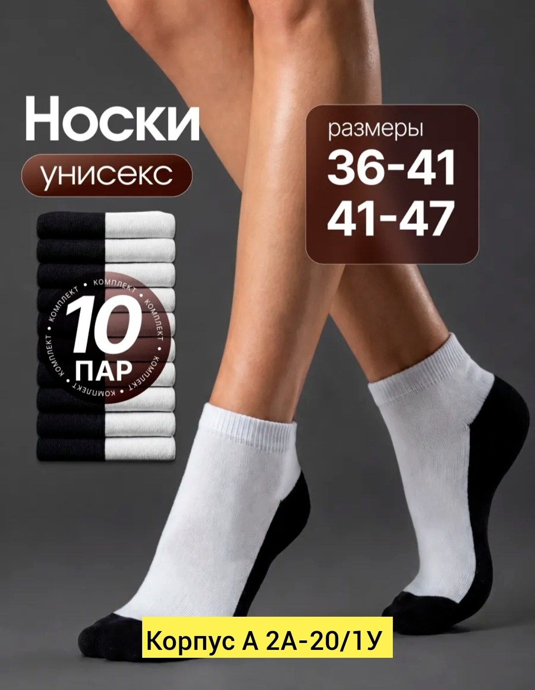 носки женские мужские,комплект носки женские,носки женские,носки женские белые,носки короткие набор 10