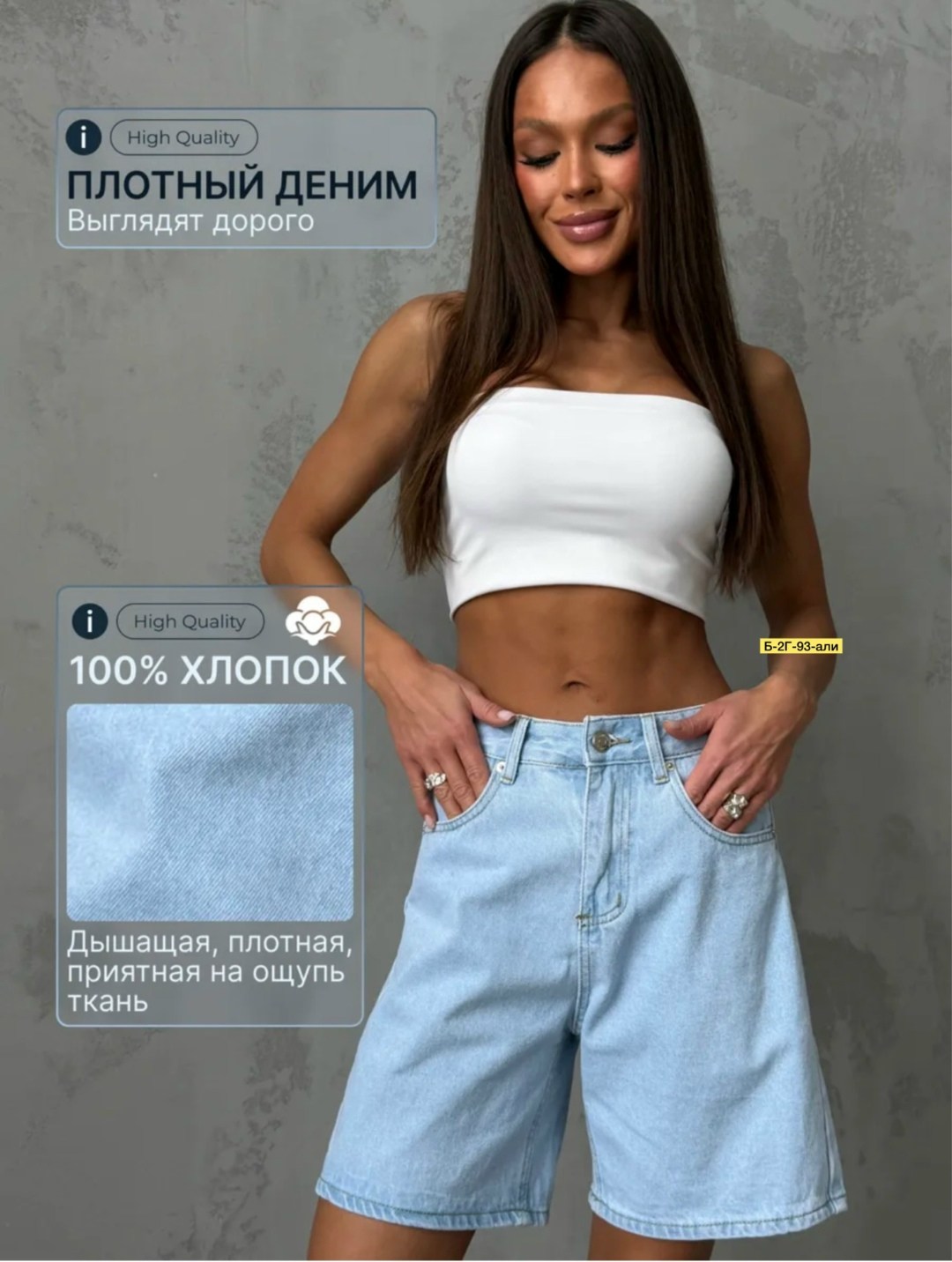 шорты джинсовые летние бермуды,шорты бермуды джинсовые,шорты бермуды,шорты женские,короткие шорты