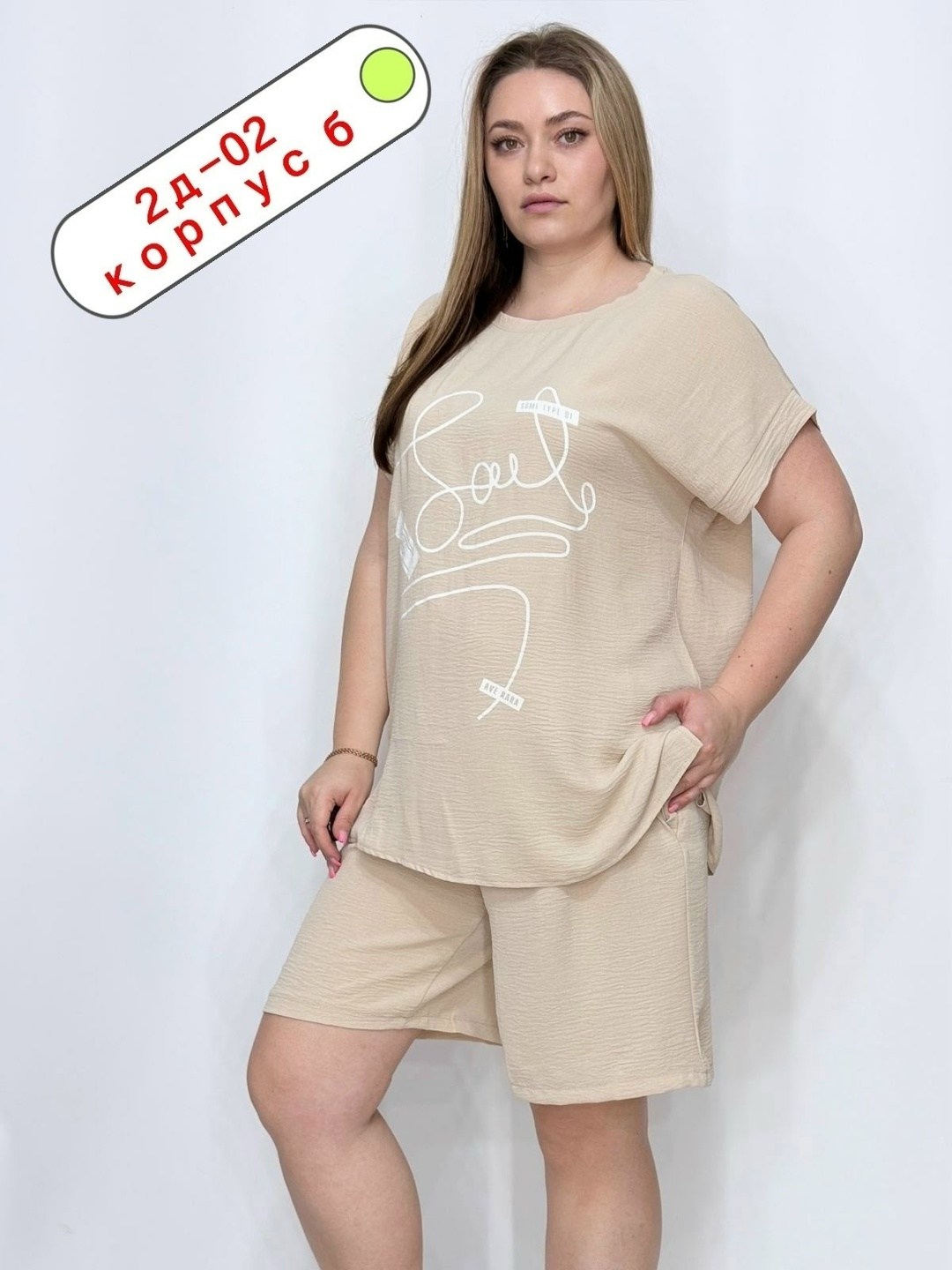 женская кофта,кофта трикотаж,,футболка женская,женский костюм